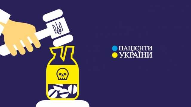 ГПУ не знайшла розкрадань коштів “Пацієнтами України”