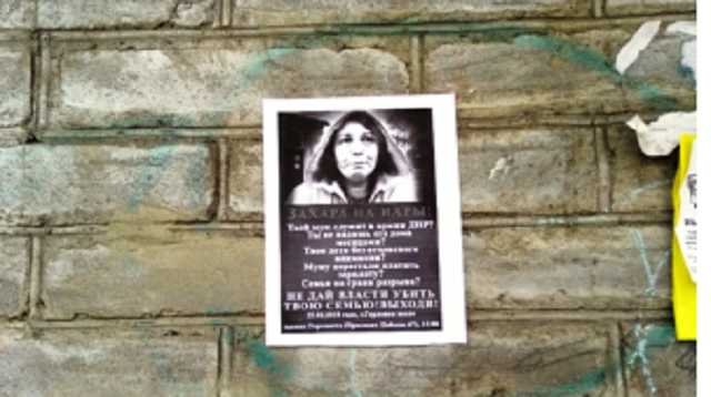 «Захара на нары»: в Горловке призвали к бунту против оккупационной власти