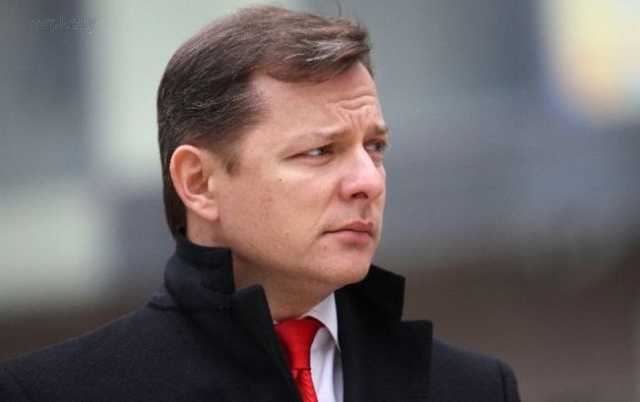 Ляшко: В Администрации президента с утра до ночи думают, как распустить Раду