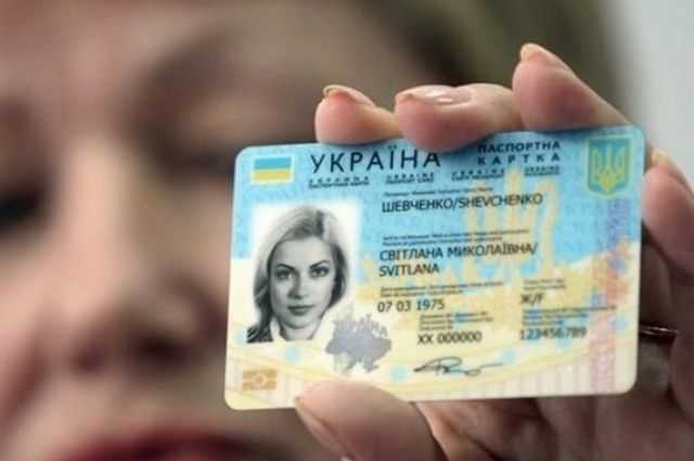 Как и где оформить ID-паспорт в Украине?