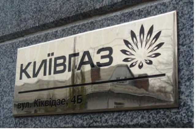 Киевляне могут остаться без горячей воды из-за долга "Киевэнерго" перед "Киевгазом"