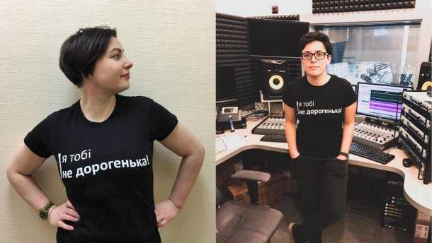 После сексистского обращения Порошенко стартовал флешмоб "Я тобі не дорогенька"