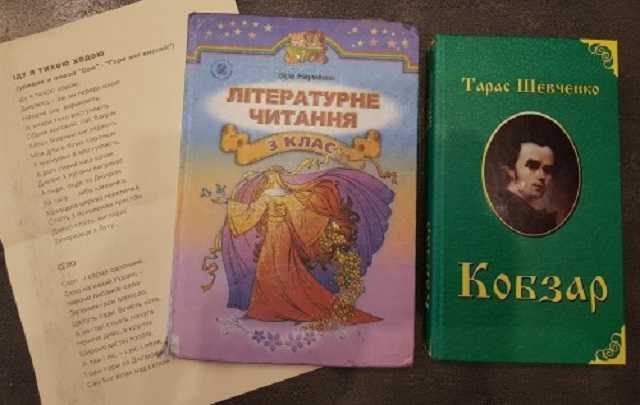 В хрестоматиях для начальных классов нету стихов Шевченко – Береза