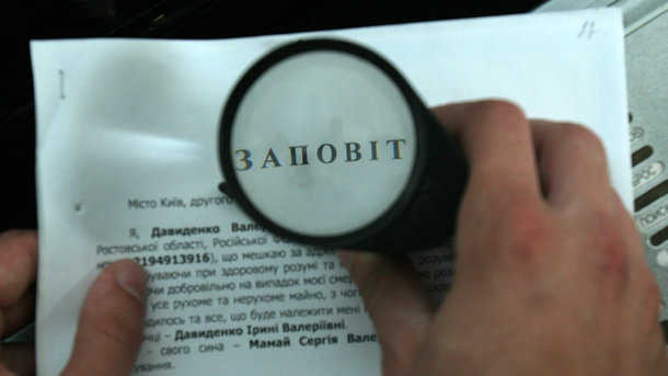 Как оформить завещание, не обращаясь к нотариусу