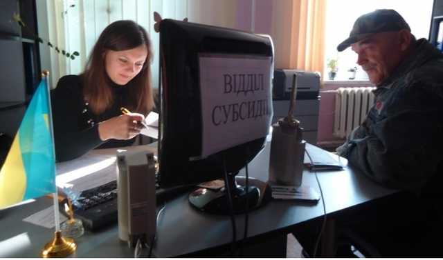 Как украинцам будут начислять субсидии в 2018 году