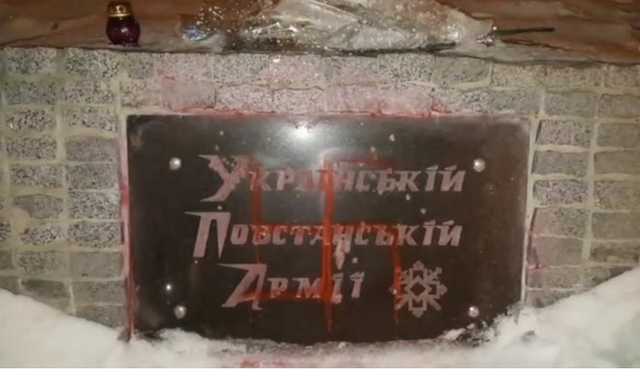 В Харькове опять осквернили памятник УПА