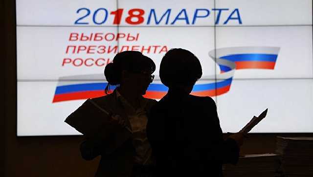 В России уже начали выбирать президента