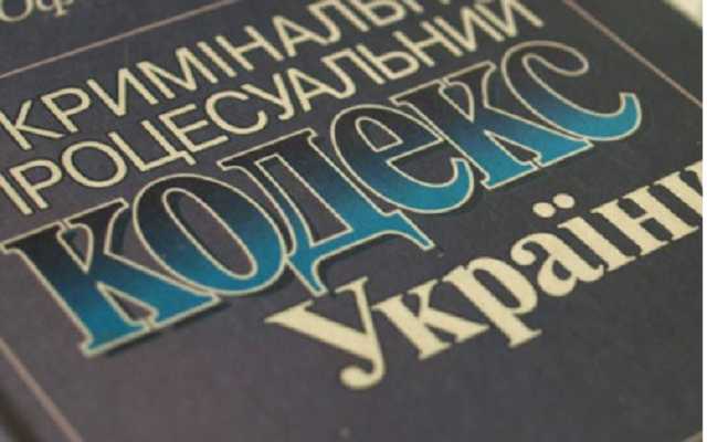 Чергові зміни до Кримінального процесуального кодексу: буде ще складніше розслідувати злочини