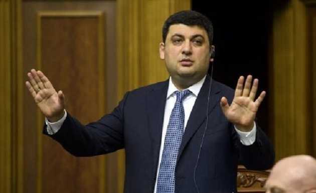 Кабмин готов ограничить полномочия СБУ - Гройсман