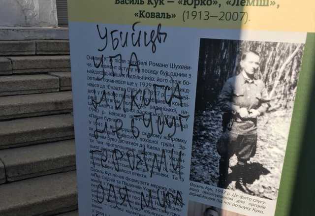 Вандалы разрисовали фотовыставку у Национального музея Украины