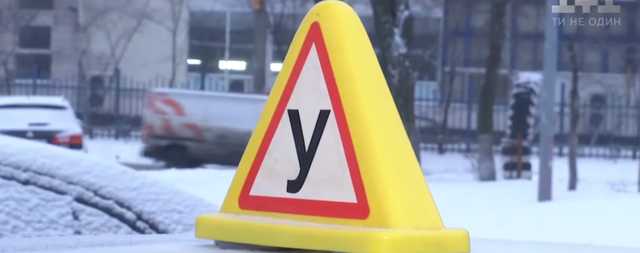 Как получить водительские права за 5 тысяч грн. Мошенники придумали новую преступную схему