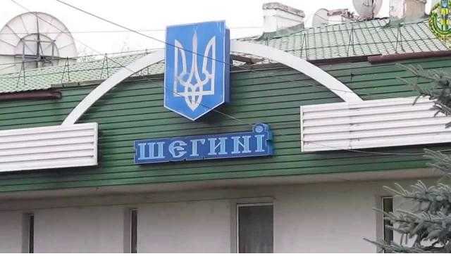 ГФС отремонтирует пункты пропуска на границе с Польшей силами тестя Насирова