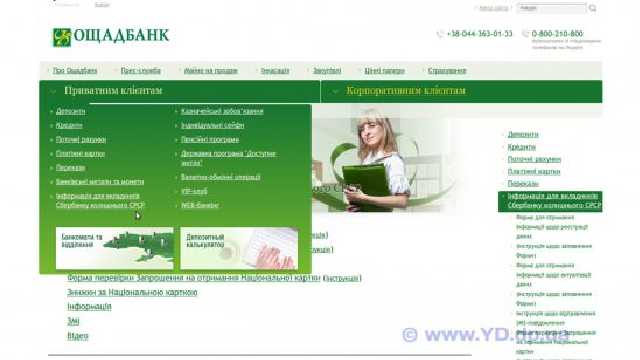 В «Ощадбанке» предупредили о выявлении фишингового сайта