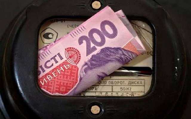 Прощай, облэнерго!