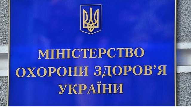 В Украине появилась Национальная служба здоровья