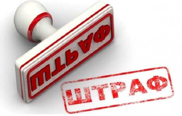 Three banks have been fined for violating financial monitoring regulations