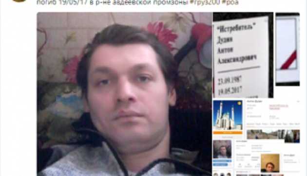 В зоне АТО ликвидирован боевик «Истребитель»