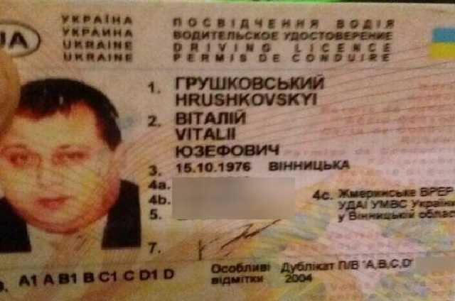 Руководителя «прокурорской инквизиции» Луценко Виталия Грушковского поймали пьяным за рулем