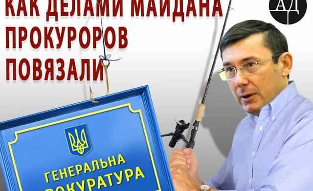 Прокурор на крючке