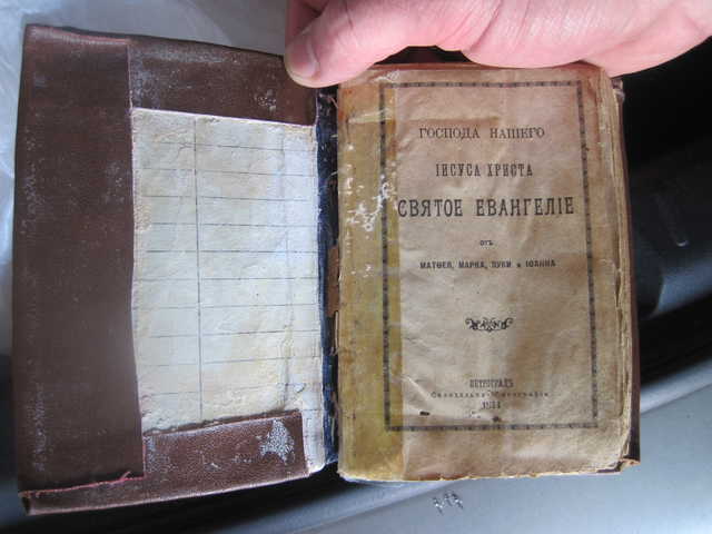 Українець намагався вивезти з України «Святе Євангеліє»