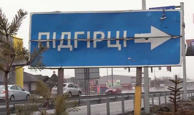 Забудова в Підгірцях: шахрайство по-чиновницьки