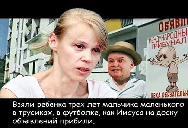 Украинская журналистка рассказала про распятого мальчика на Донбассе — Би-би-си