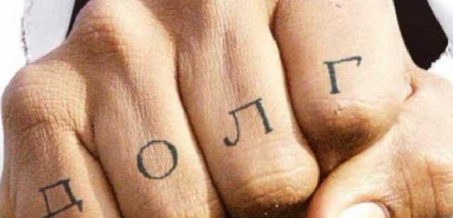 Назад в 1990-е: коллекторы угрожали отрезать руку 8-летнему ребенку