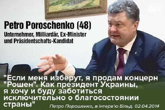 Семен Семенченко: «Слабый, трусливый и лживый президент — горе для Украины»