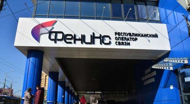 В «ДНР» пропал интернет и не работает связь «Феникса»