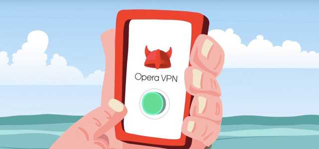 Opera VPN объявил о закрытии