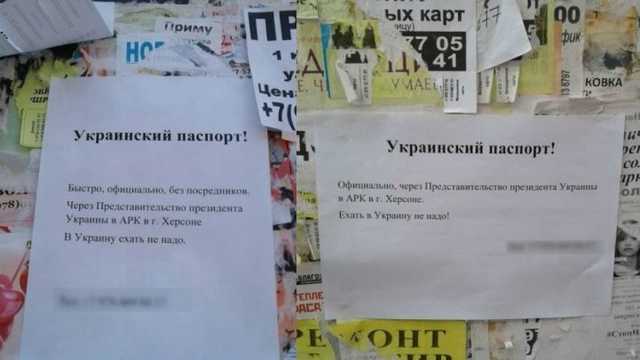 В Крыму начали большую распродажу украинских паспортов