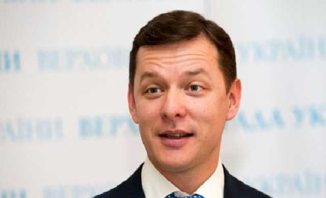 Суд допросил Ляшко по делу Ефремова