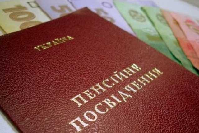 Украинцам разрешили получать пенсии независимо от прописки