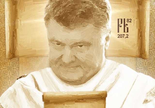 Церковная авантюра Порошенко: не дайте себя обмануть — эксперт