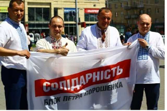 БПП вразив сумами, які витрачає на утримання регіональних осередків