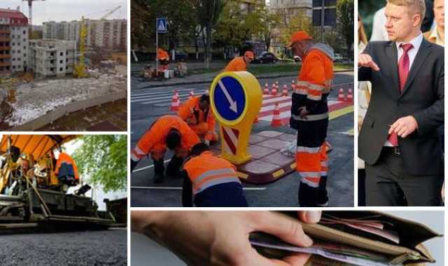 В 2018 году администрация Горгана освоит полмиллиарда на застройке Киевской области