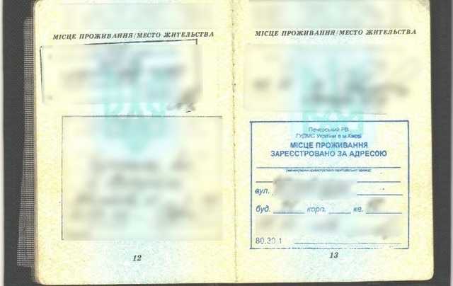 В Киеве прописка возле нужной школы стоит 3 тысячи гривен