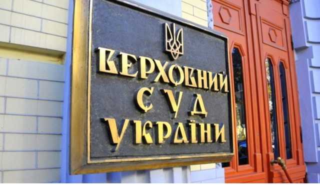 Верховный суд подтвердил возврат государству киевского Гостиного двора