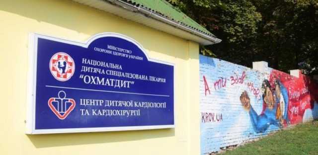 Компания Roshen выделила 7,5 млн грн на новые инструменты для "Охматдета"