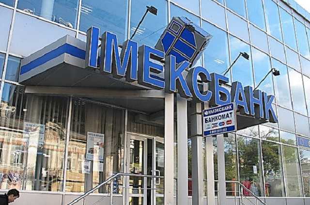 Сотрудники «Имэксбанка» в последний год его работы провернули аферу на 55 млн гривен