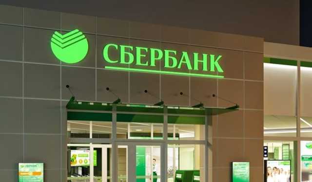 Сбербанк России вложит миллиарды в украинскую "дочку"
