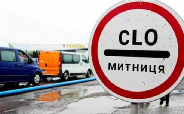 Волинська митниця – Ініціювання проведення митних оглядів, як механізм вимагання хабарів