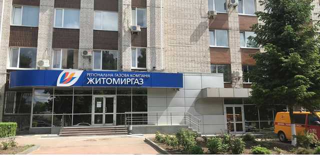 Прокуратура проводит более 20 обысков в Киевоблгазе и Житомиргазе