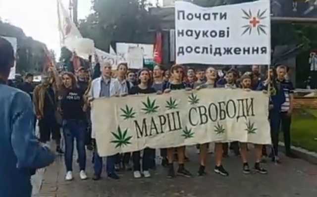 Под Кабмином митинговали за легализацию конопли