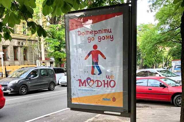 Одесситам предлагают терпеть и справлять нужду только дома