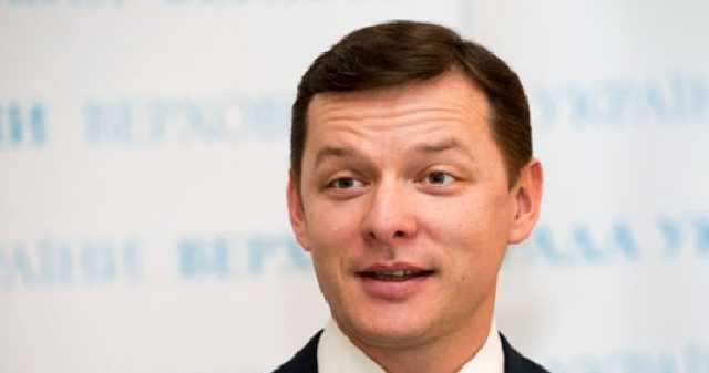 95 квартал жестко высмеял Ляшко: видео