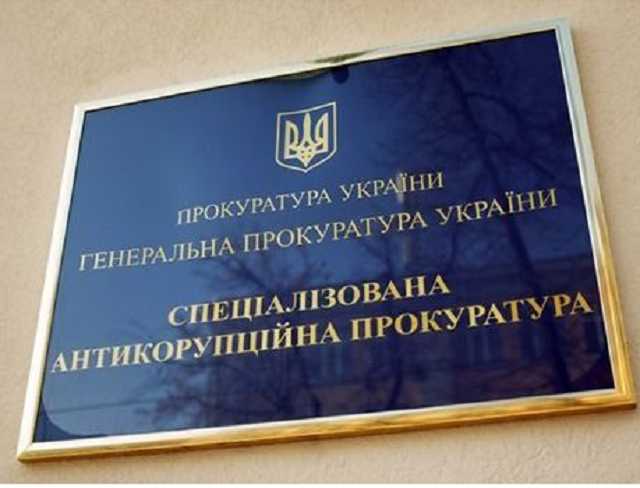 САП вручила обвинительный акт Мартыненко