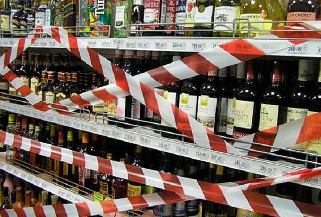 В Днепре запретили продажу алкоголя в ночное время