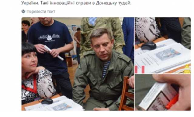 «А сигаретки — то из Украины»: соцсети высмеяли новое фото Захарченко