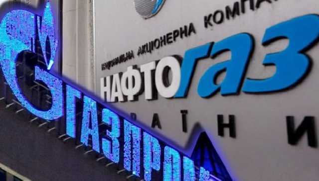 Украина начала принудительное взыскание $2,6 млрд с «Газпрома»